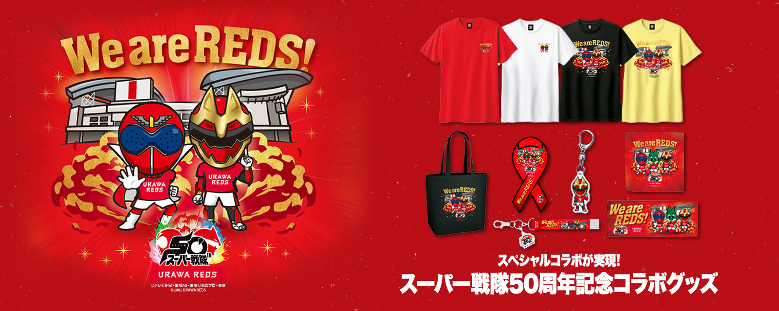 浦和レッドダイヤモンズ オンラインショップ 【浦和レッズ 公式