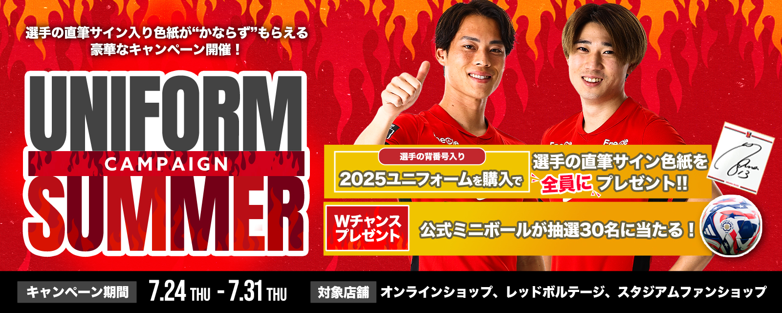浦和レッドダイヤモンズ オンラインショップ 【浦和レッズ 公式