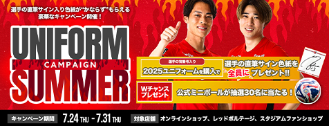 浦和レッドダイヤモンズ オンラインショップ 【浦和レッズ 公式