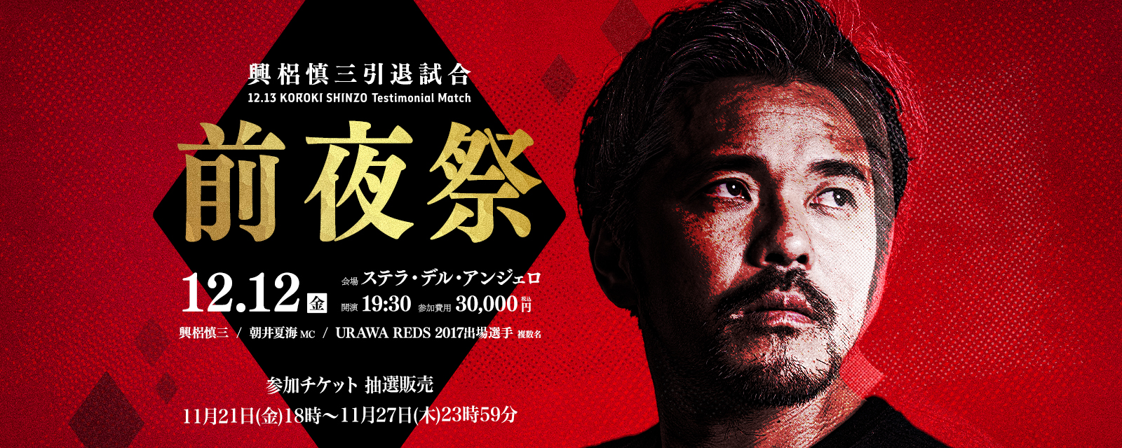 浦和レッドダイヤモンズ オンラインショップ 【浦和レッズ 公式